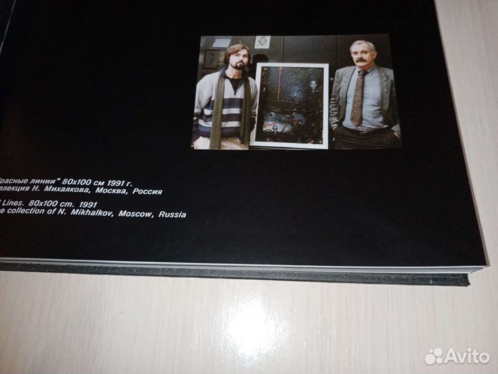 Книга о Картинах Никаса Сафронова. Биография. 2 шт
