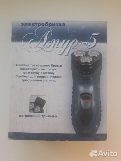 Бритва Апур