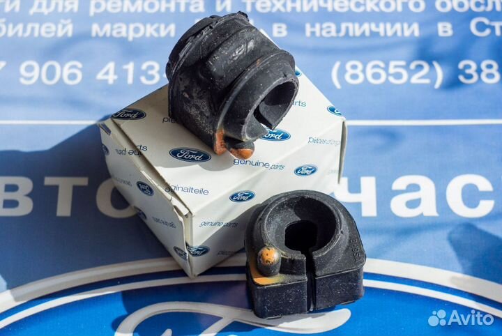 Втулка стабилизатора заднего Форд Фокус 2, C-max