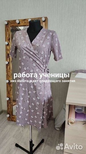 Курсы шитья для начинающих