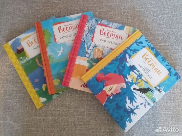 Вестли комплект книг Гюро