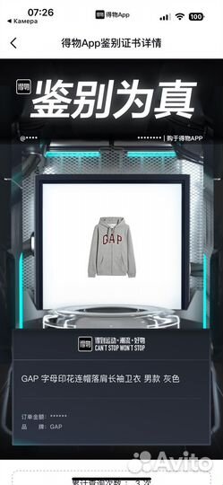 Зипка gap серая