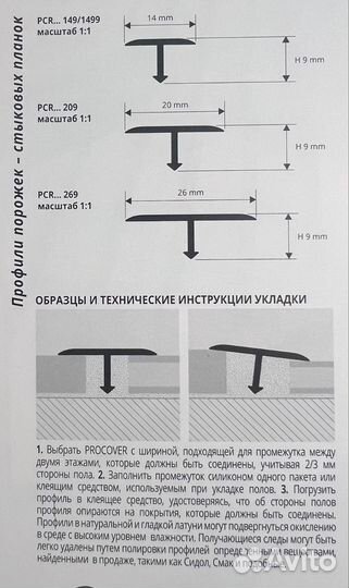 Полоса латунь шлифованная 10х2мм 2,7м pios 10