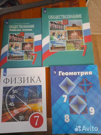 Учебники 7 класс (комплект)
