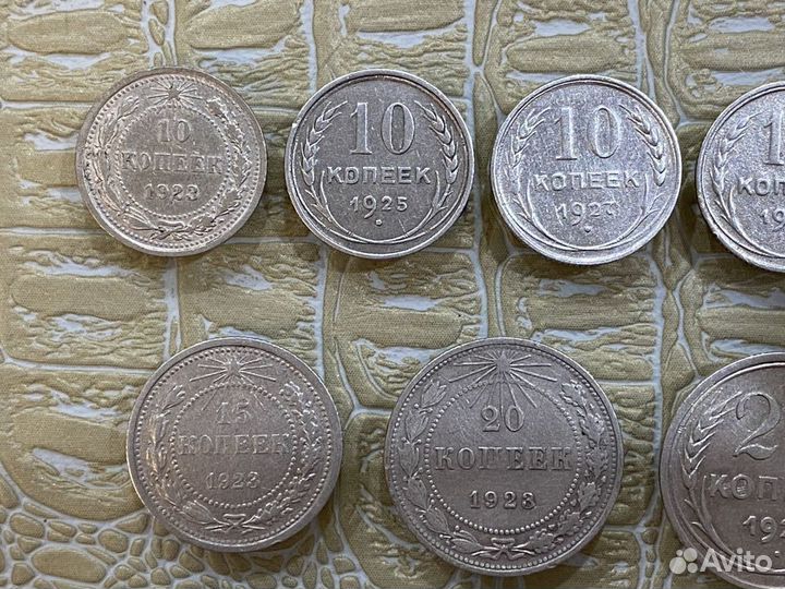 Монеты Раннего СССР. Серебро