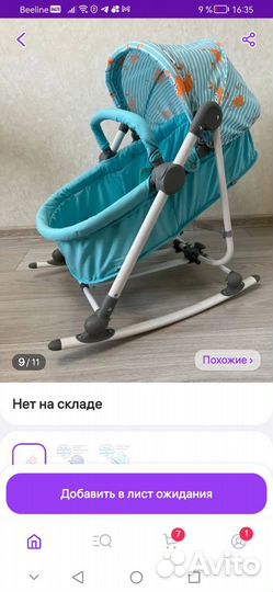 Люлька трансформер