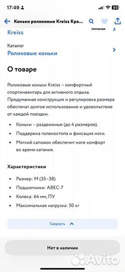 Роликовые коньки раздвижные 35-38