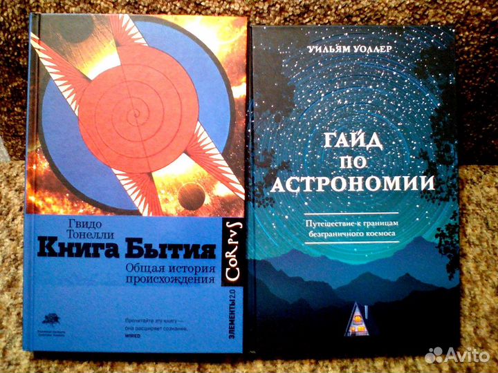 10 не б/у книг Астрономия часть2 Физика