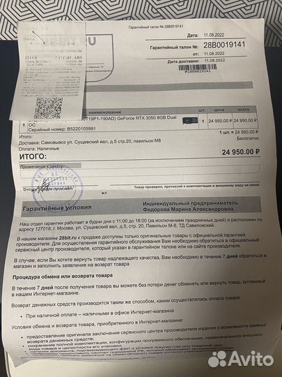 Geforce RTX 3050 dual 8gb