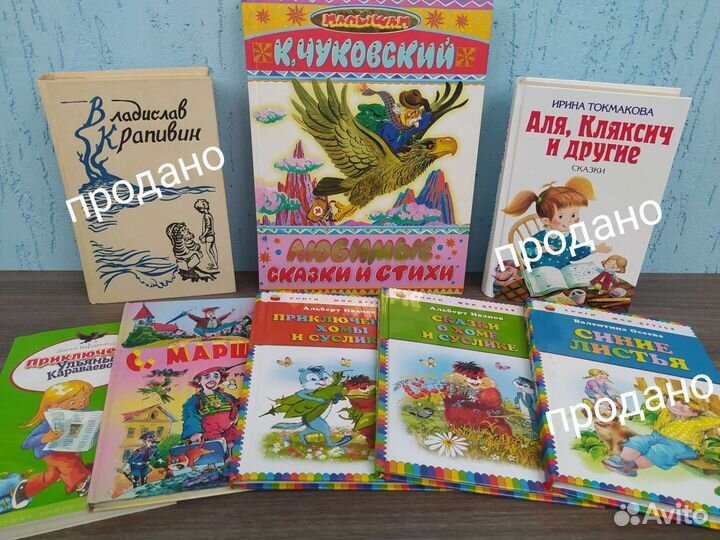 Книги для детей
