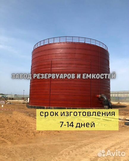 Резервуар рвс 3000