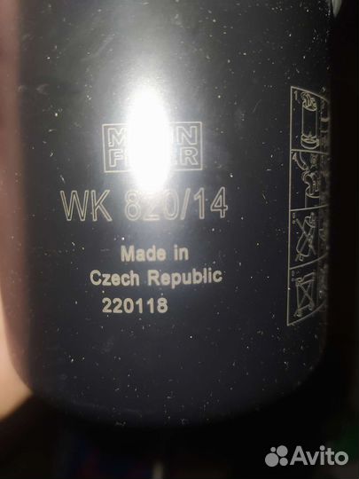 Топливный фильтр