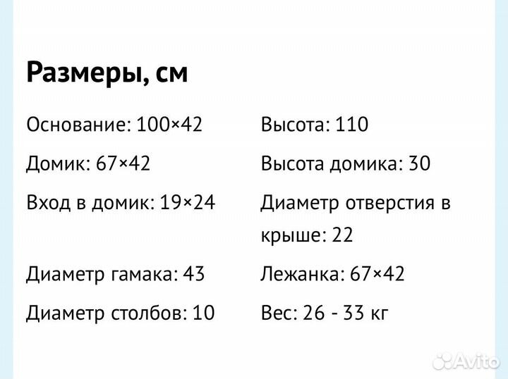 Игровой комплекс -когтеточка с домиком для кошек