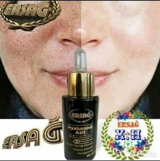 Турецкая сыворотка для лица