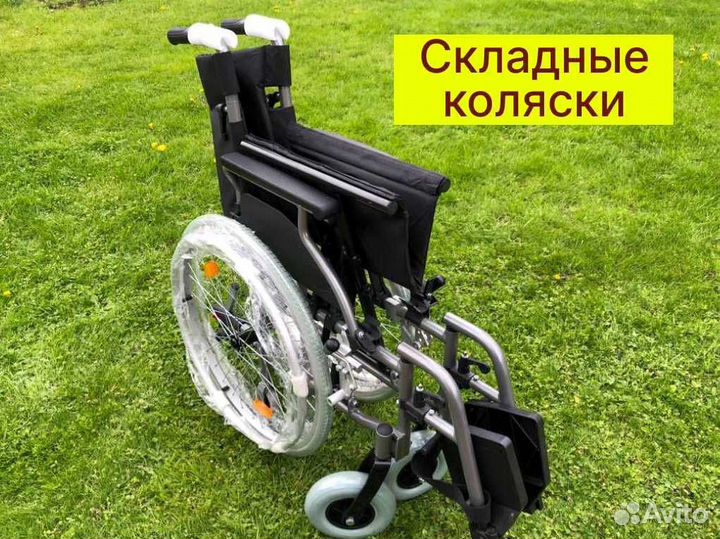 Коляска инвалидная Доставка за 2 часа