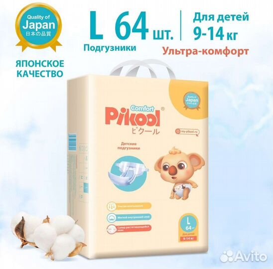 Подгузники