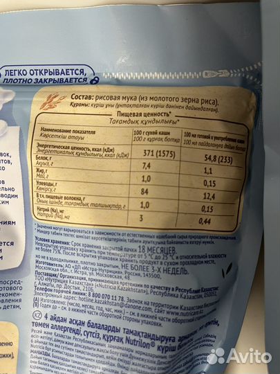 Каша безмолочная