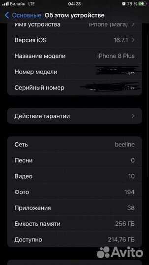 iPhone 8 Plus, 256 ГБ