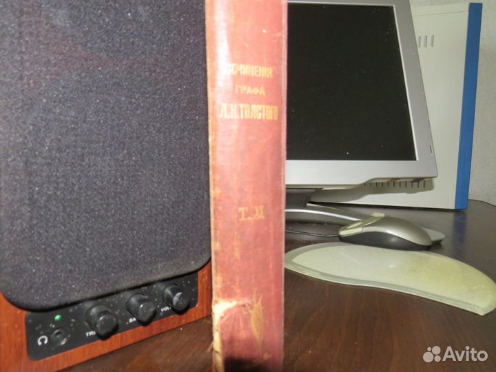 Продам том из собрания сочинений Льва Николаевича