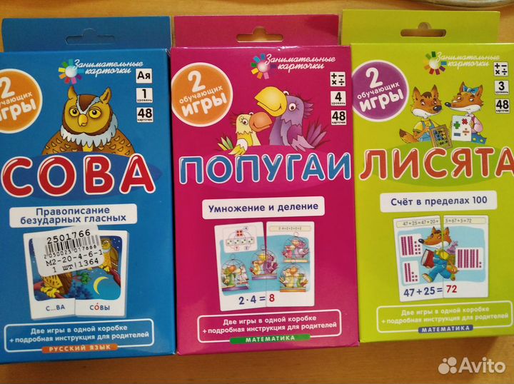 Карточки сова,лисята, попугаи Айрис пресс