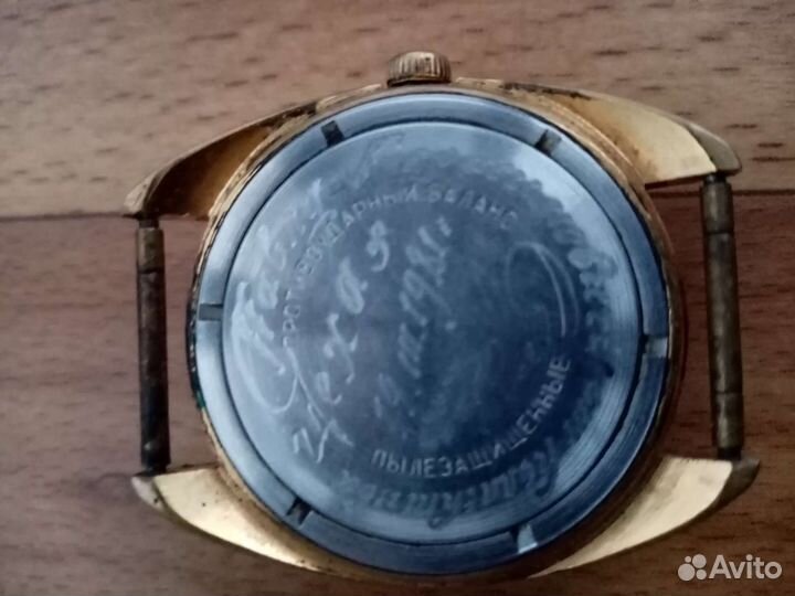 Часы наручные.Восток.Аu10.Slava Au12,5.Seconda.Au5