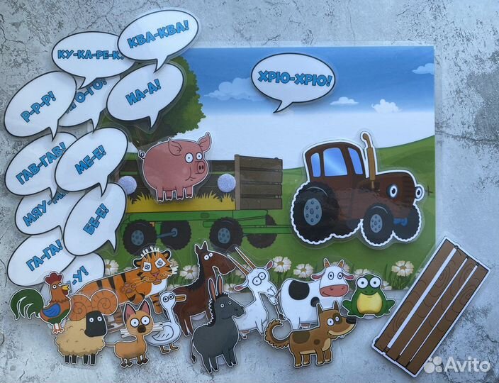 Игра «Синий трактор»