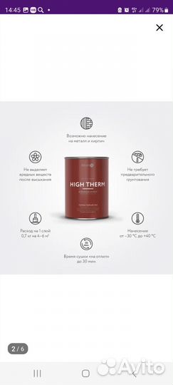Термостойкий лак