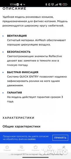 Ролики 36 размер