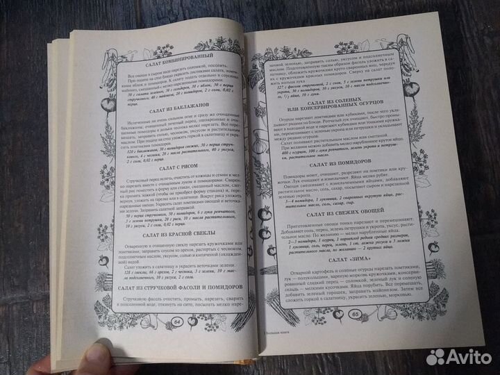 Книги с рецептами