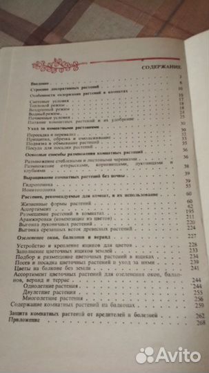 Книги по цветоводству