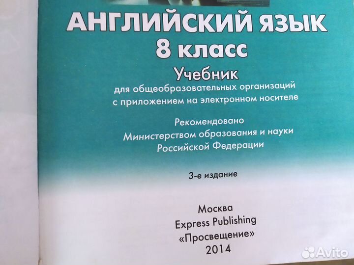 Учебники(6.7.8) по англ.языку,раб.тетрадь-11 кл