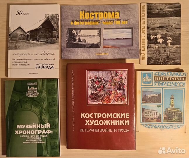 Книги о Костроме и городах области