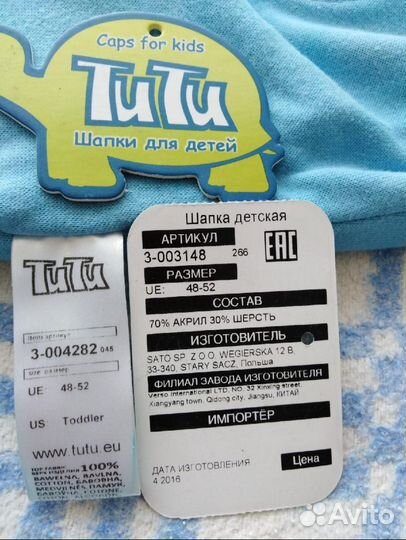 Шапка -шлем демисезонный