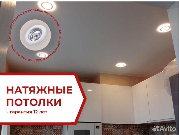 Натяжной потолок