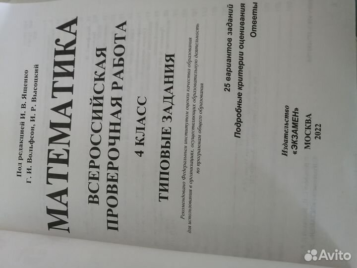 Тренажёры впр 4 класс