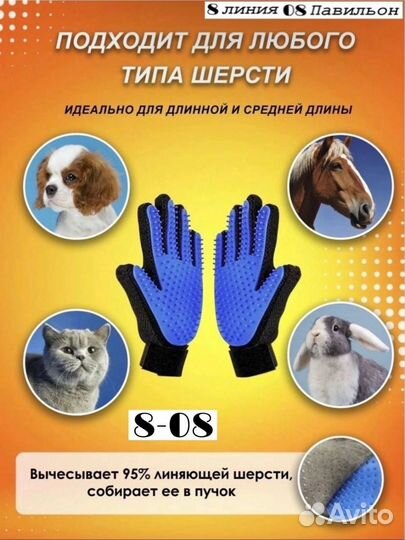 Расческа для кошек