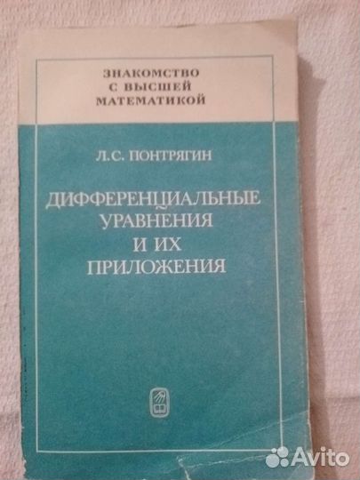 Книги по мат.анализу и диф. уравнениям