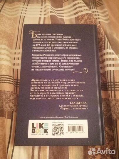 Полночные хроники