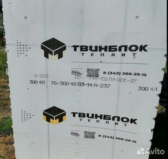 Газоблок Теплит доставка