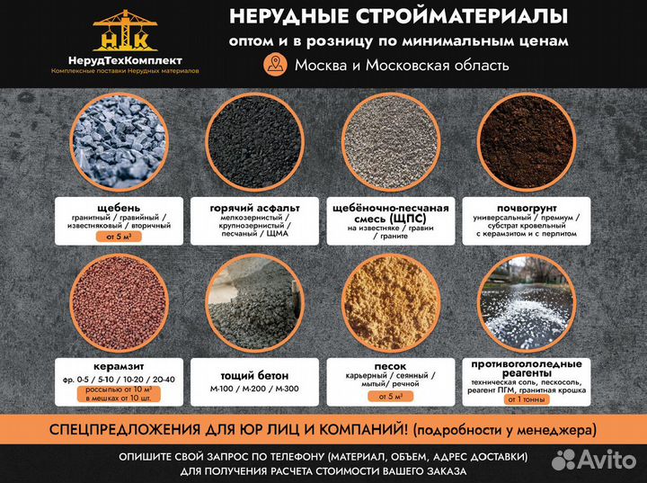 Бутовый камень. Щебень доставка от 20 м3