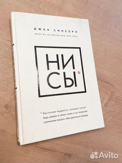 Книга ни сы