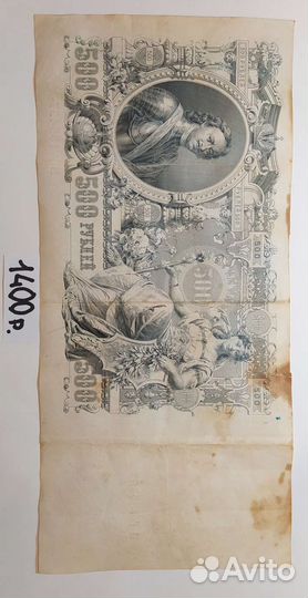 Царские деньги, разные номиналы