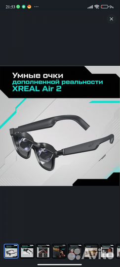 Vr очки Xreal air 2 и станция Xreal Beam