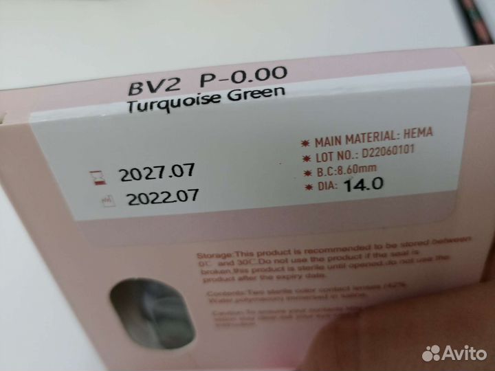 Линзы контактные цветные