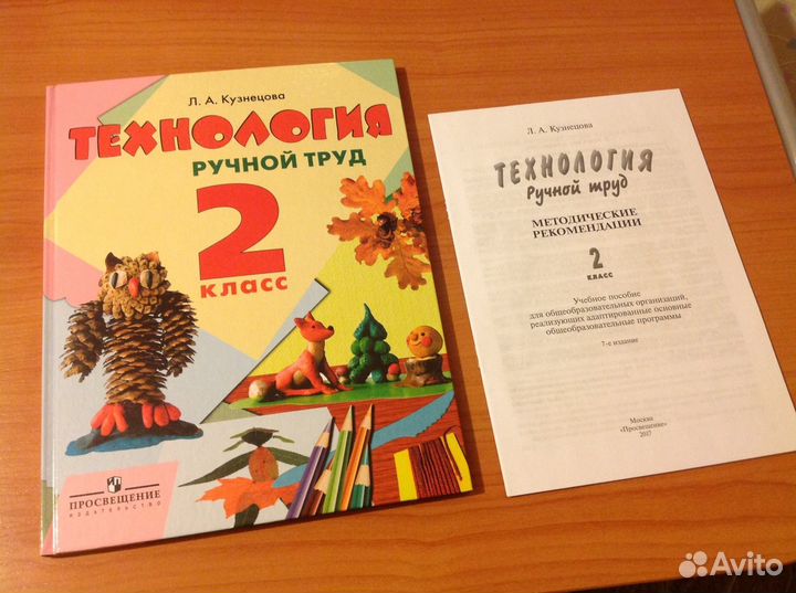 Учебник,школа,труд