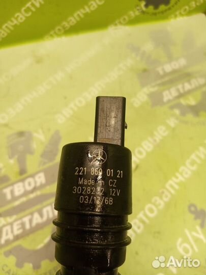 Насос стеклоомывателя Mercedes-Benz W212 M271860