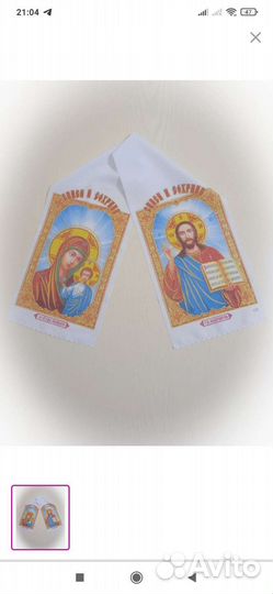 Рушник свадебный, хлеб соль, для иконы