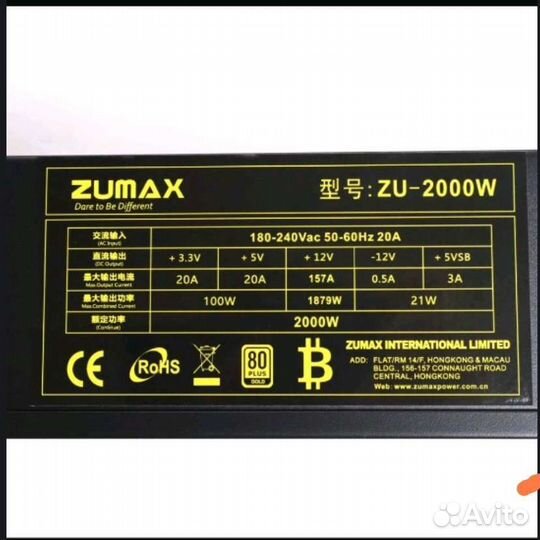 Блок питания Zumax 2000w