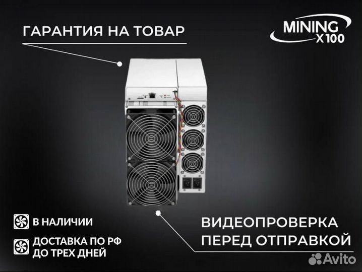 Asic Antminer s19k pro 120 (в наличии)