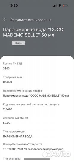 Chanel coco mademoiselle eau de parfum